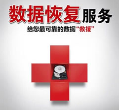 上门数据恢复